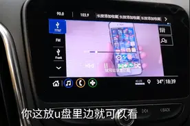 探界者怎样用U盘播放视频、音乐，跟着我来看看吧