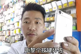手机按键坏了按不动 拆开才知道是这问题 看我如何修好这按键?视频封面