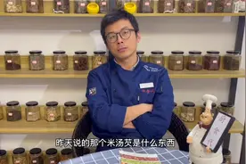 米汤芡是什么？你了解多少