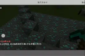 我的世界特殊生存第4期，基岩版的连锁采集？新的挖矿模组