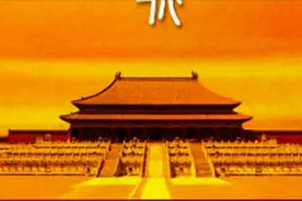 震撼人心的史诗音乐《紫禁城》：红墙碧瓦视频封面