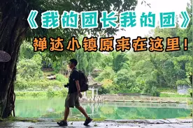 《我的团长我的团》中禅达小镇的取景地，尽然还是中国魅力古镇！视频封面