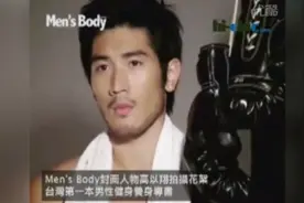 2012年men's body 杂志封面人物高以翔拍摄花絮视频封面