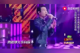 小沈阳演唱高八度歌曲《我相信》 比原唱更有激情