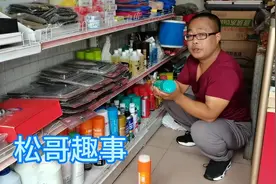 松哥实言相告，清洗车内外顽固污渍，用这几种就轻松搞定视频封面