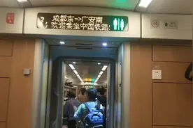 成都坐动车回遂宁视频封面