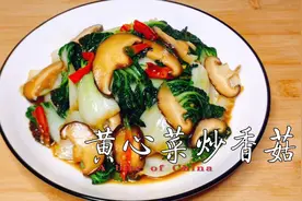 炒黄心菜多加一步出锅不变色，好吃营养拿肉都不换，快试试吧