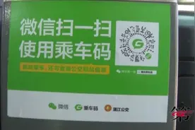 刷微信就可以坐公交 方便！视频封面
