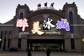 高铁缩短城市距离，哈尔滨到佳木斯2小时风雪无阻，感受中国速度