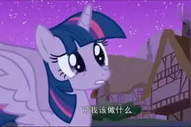 小马宝莉：紫悦长出神奇的翅膀变成了公主视频封面