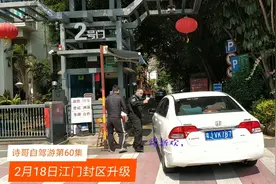 广东江门封区防疫升级。53小区围闭，出入管控，形势更紧张