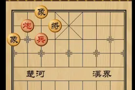 象棋残局，单兵单炮如何破掉双象？