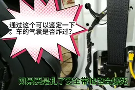 买二手车一定要检查一下这，就知道气囊炸没炸过。视频封面