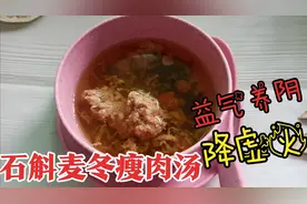 孩子脾气大烦躁又上火？多喝这碗汤降火，孩子睡得香，脾气顺