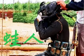 置身一个40米深的泥浆孔内会害怕吗？潜水员“龍哥”下潜打捞钻头