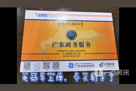 电动车开始上牌啦，坐标佛山南海视频封面