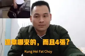 12分的驾照，扣了15分仍然坚挺健在，看老司机如何骚操作？