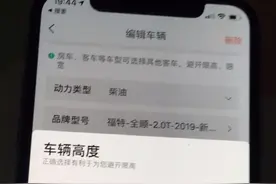 房车玩家福利,高德导航最新版支持房车限宽限高,海棠手把手教大家