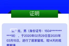 北京四月新规，出京返回后需重新隔离14天，不要存侥幸心理视频封面