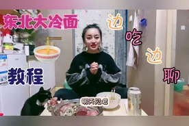 哈尔滨妞儿教你做东北大冷面，详细教程来啦，是否能让你流口水呢