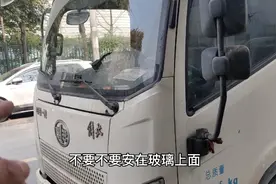 跑货拉拉摄像头不要安在前档上了，换一个位置，也许能省很多麻烦视频封面