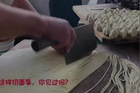 神刀功！这样切面条，你见过吗？