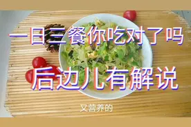 甘蓝菜炒时加一个鸡蛋，好吃多了，简单搞定，怎么做都不费劲视频封面