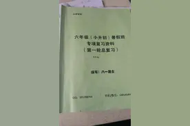 六年级（小升初）第一轮语文总复习资料视频封面