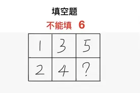 填空题：数字找规律，12345，居然不能填6？