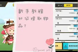 迷你世界新手教程：一分钟教你提取物品！从此再也不怕缺物资了！