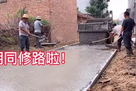 农村终于修路了，农民拿一半的钱，水泥路给修到家门口