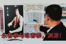 福建永春与咏春，原来渊源深传存！