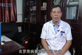 如何治疗克罗恩病？