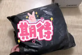 用支付宝积分兑换的东西到了，原来是这样的啊，有点失望