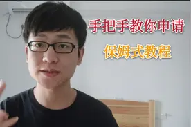 一个视频教你如何申请杭州应届生2万元人才租房补贴！看不会找我