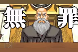 《逆转裁判1》第一章通关教程