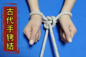 看看古代人是如何捆绑犯人的，不得不佩服太聪明了！