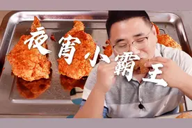 火爆夜市小霸王鸡翅包饭做法就是这么简单，2分钟学会，走摆地摊