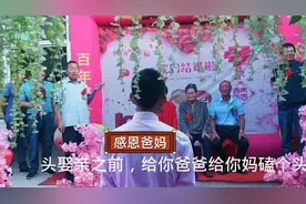 沧州河间的娶亲风俗，以及过程。婚礼大多在家里举行，宴请宾客。视频封面