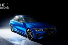全新宝马3系来了 史上最长内饰最豪配置最高