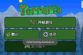 泰拉瑞亚1.2EP3:怎样建房以及造房进阶