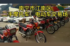 南宁规模最大二手摩托车电动车之一，车辆价格1000元-2000元居多视频封面