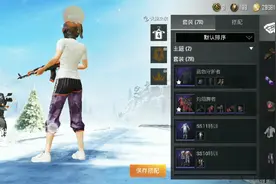 和平精英:再交一次换装。视频封面