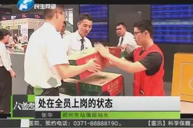 东站空调全罢工，候车厅群众被热疯，工作人员送雪糕冰水慰问视频封面