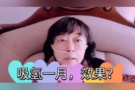 氢氧混合气体我每天吸十小时，身体到底怎样？视频封面