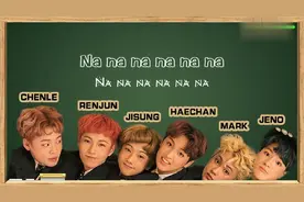 分享一首NCT DREAM的宝藏歌曲NaNaNaNaNaNa!!