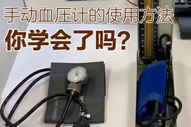 手动血压计的正确使用方法，你学会了吗？