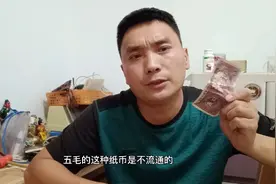小伙去买冰棍，老板说五毛纸币不流通了，不收。你们碰到了吗视频封面