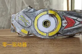 重新用纸板做的零一驱动器视频封面