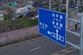 哈尔滨文景街棚户区改造视频封面